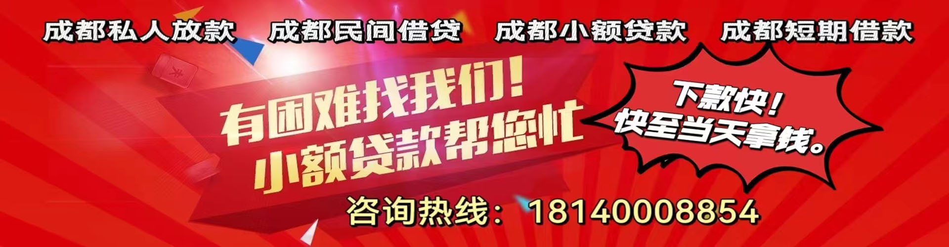 湘潭纯私人放款|湘潭水钱空放|湘潭短期借款小额贷款|湘潭私人借钱